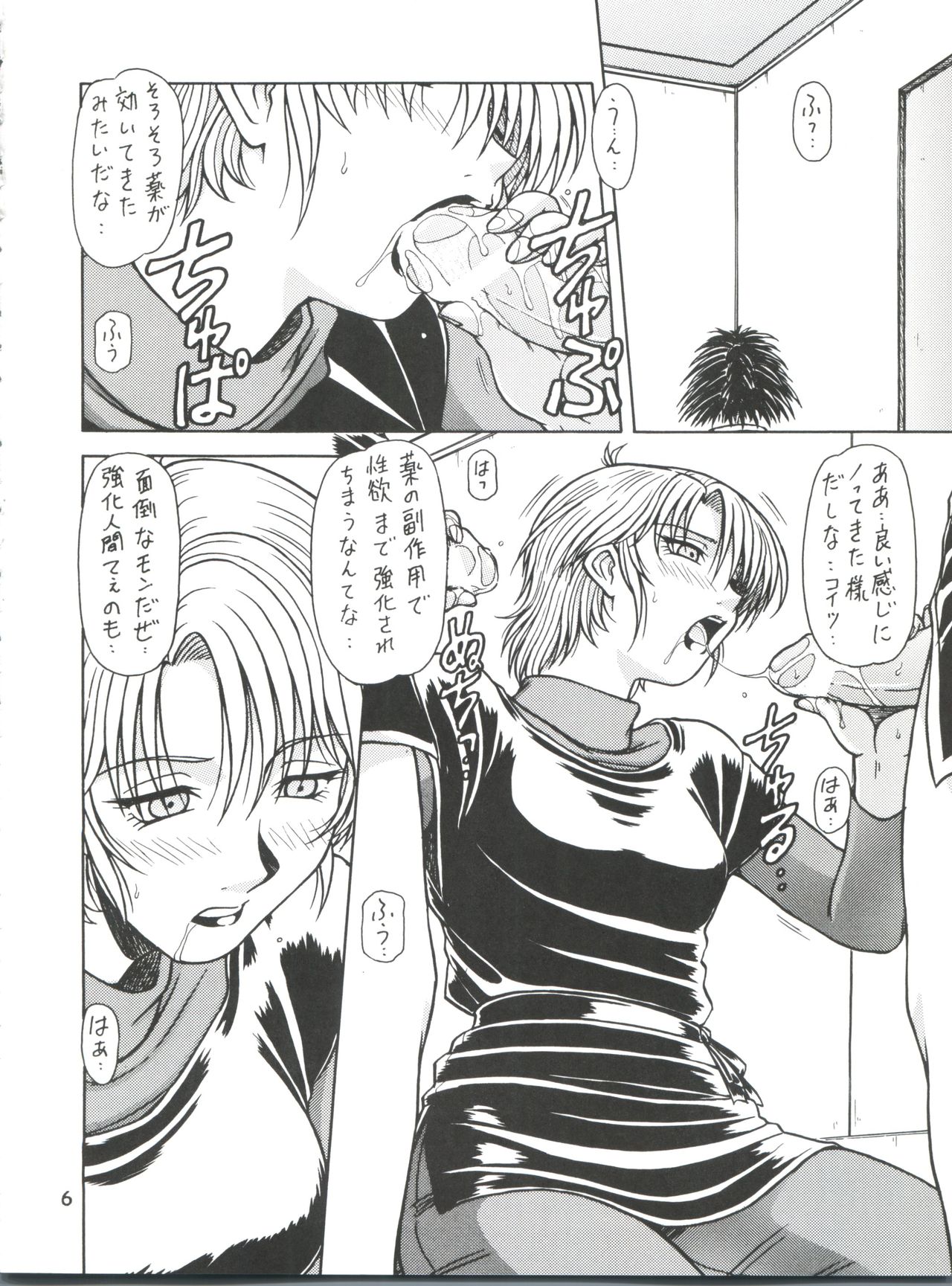 Preview page 5