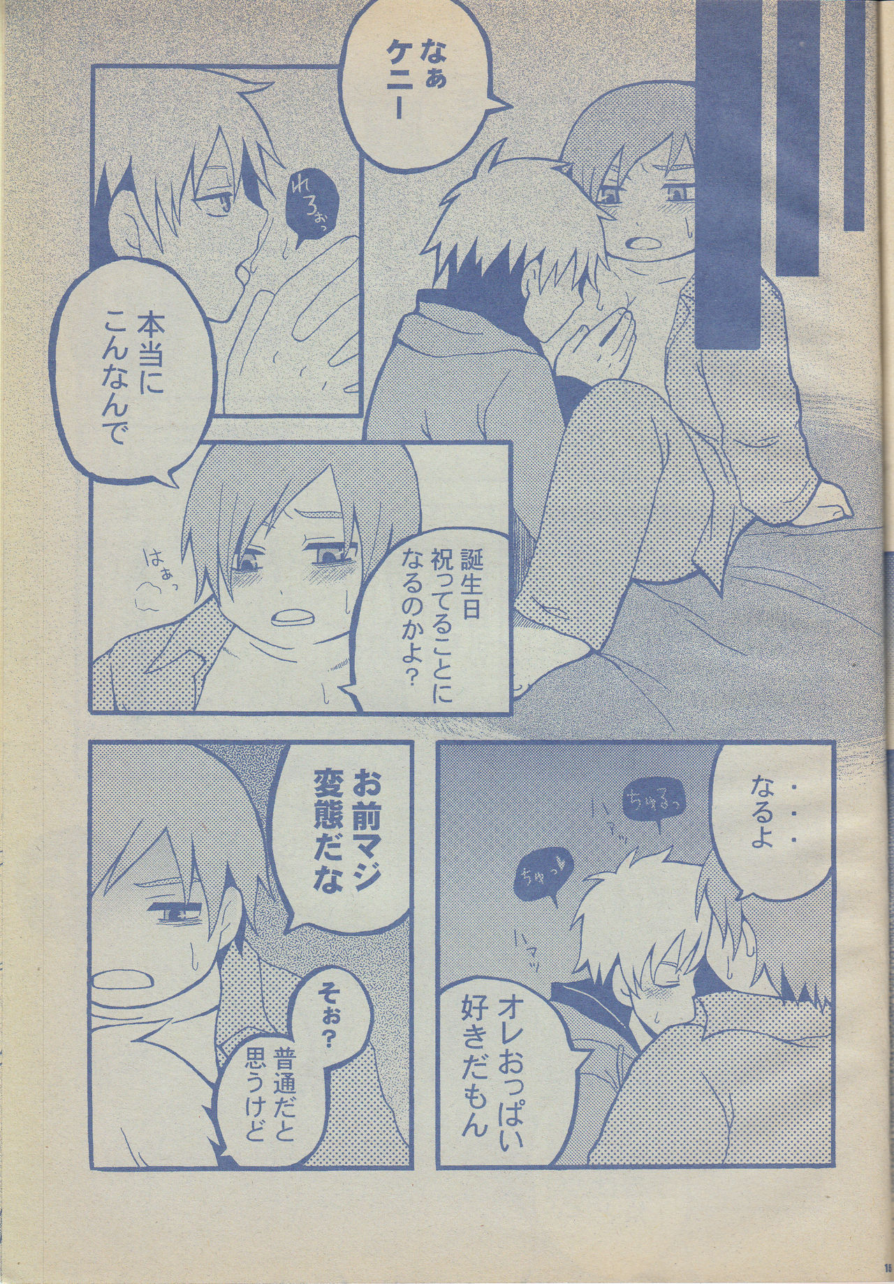 Birthday - Page 14