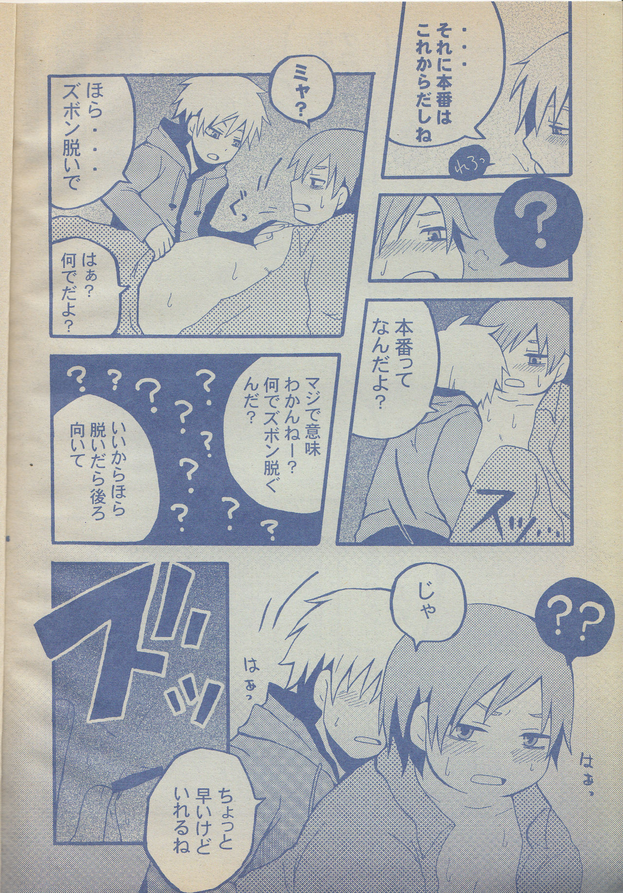 Birthday - Page 15