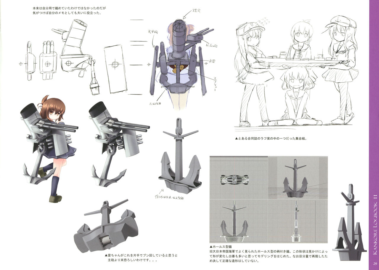KANKORE LOGBOOK II - Page 28