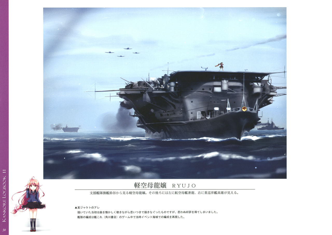 KANKORE LOGBOOK II - Page 29