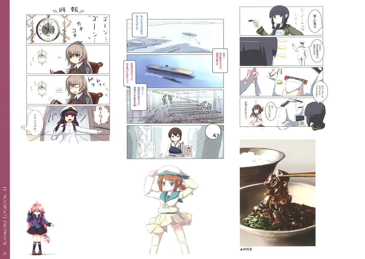 KANKORE LOGBOOK II - Page 31
