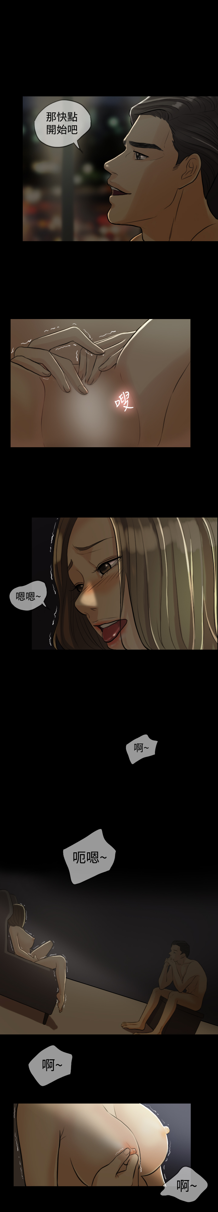 Where the Wind Blows 紅杏出牆 Ch.1-2 - Page 17