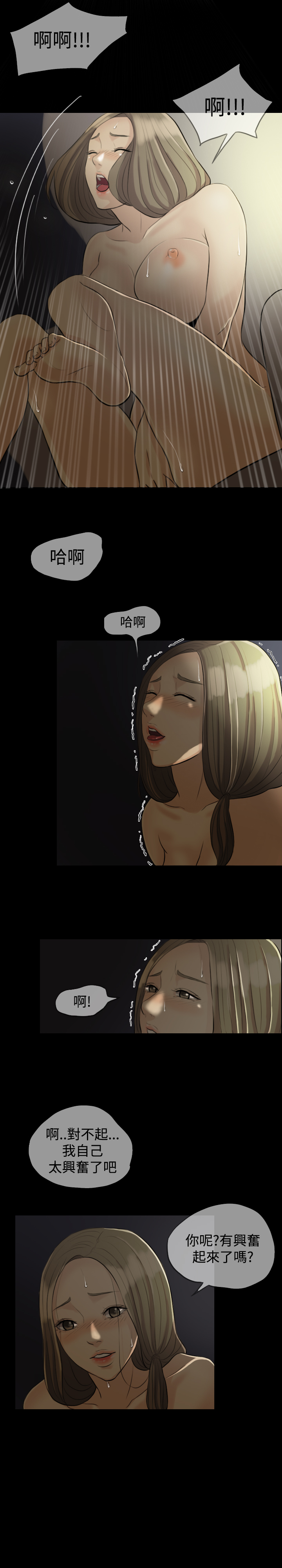 Where the Wind Blows 紅杏出牆 Ch.1-2 - Page 20