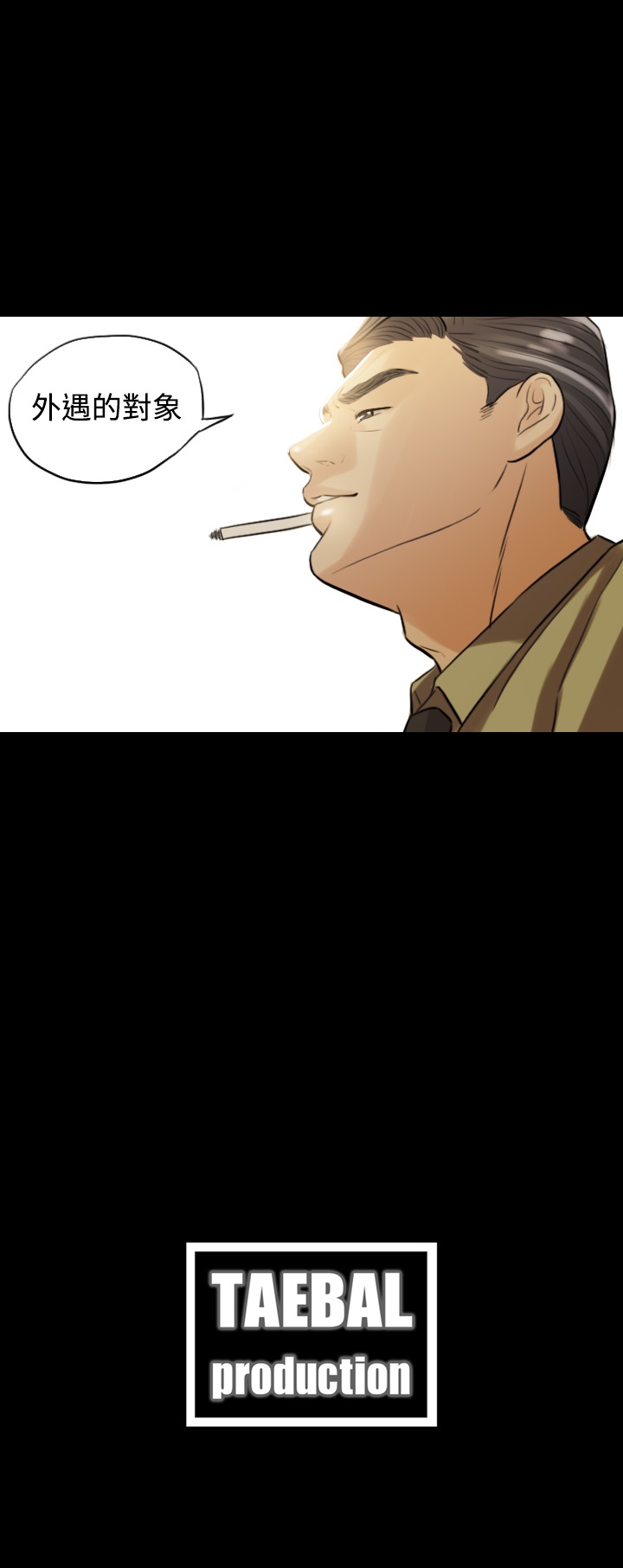 Where the Wind Blows 紅杏出牆 Ch.1-2 - Page 28