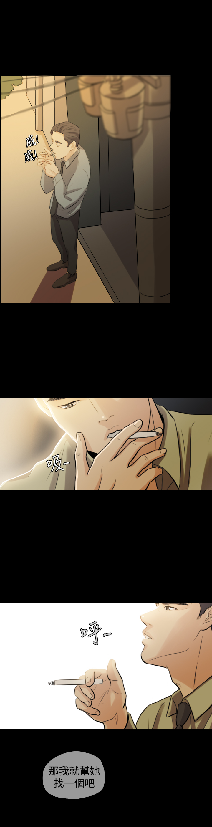 Where the Wind Blows 紅杏出牆 Ch.1-2 - Page 29
