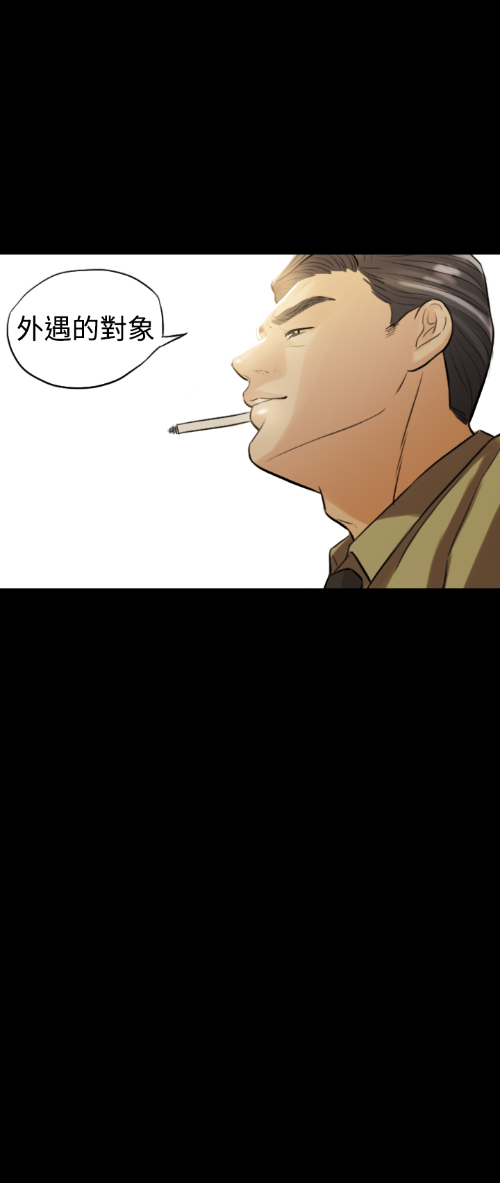 Where the Wind Blows 紅杏出牆 Ch.1-2 - Page 30