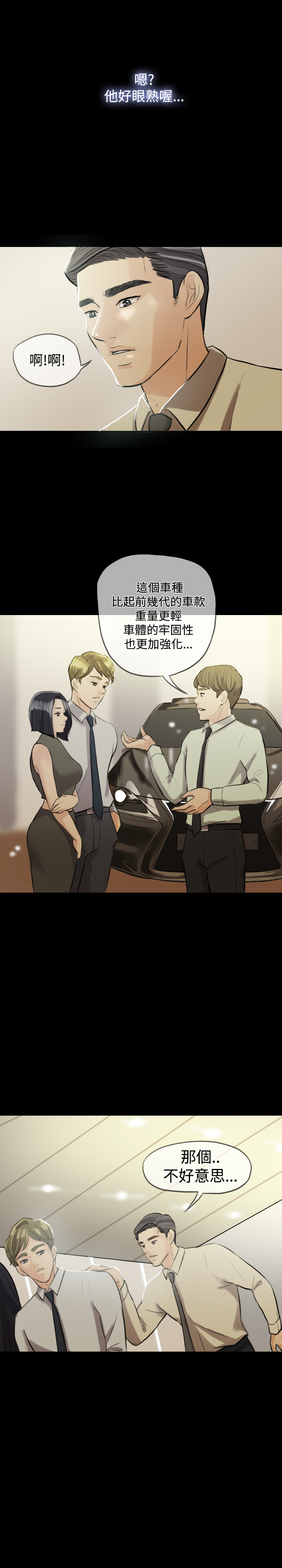 Where the Wind Blows 紅杏出牆 Ch.1-2 - Page 33