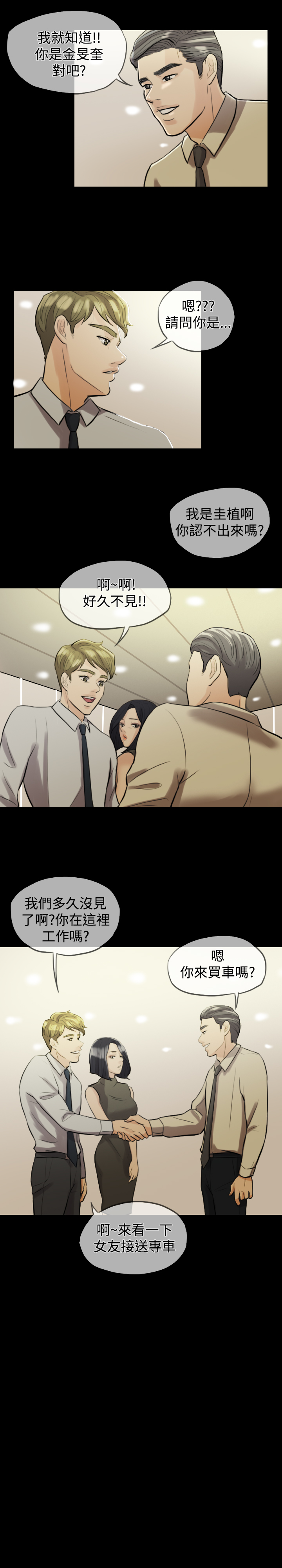 Where the Wind Blows 紅杏出牆 Ch.1-2 - Page 34