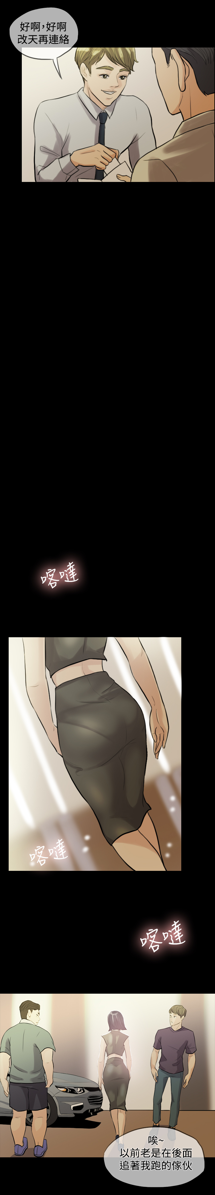 Where the Wind Blows 紅杏出牆 Ch.1-2 - Page 36