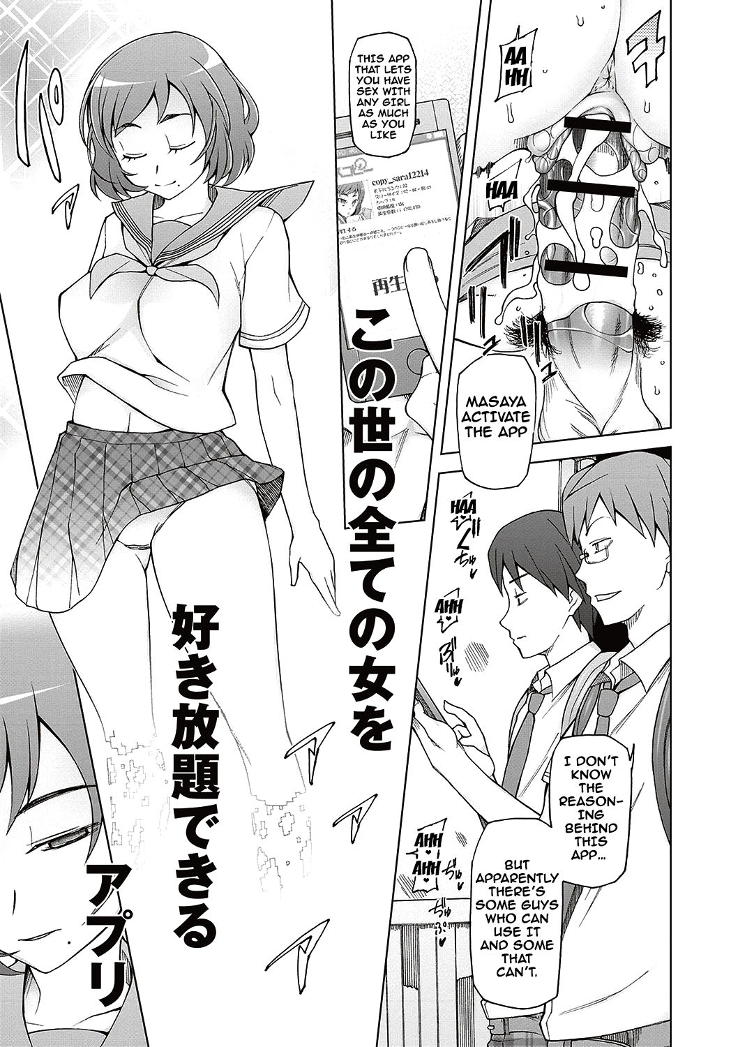 Dosukebe Appli Ch. 1-9 - Page 62