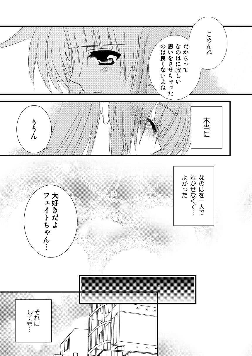 SLEEP MY DEAR - Page 14