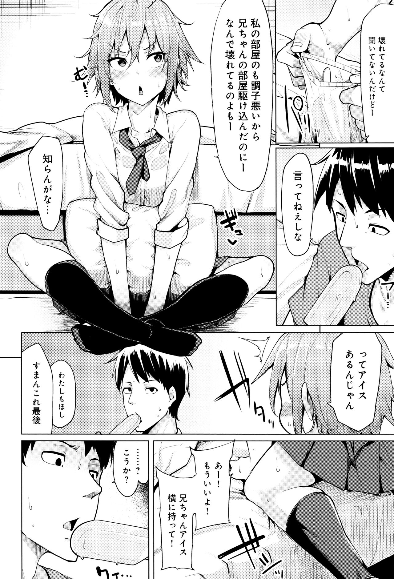 Hoshigari Kanojo - Page 213