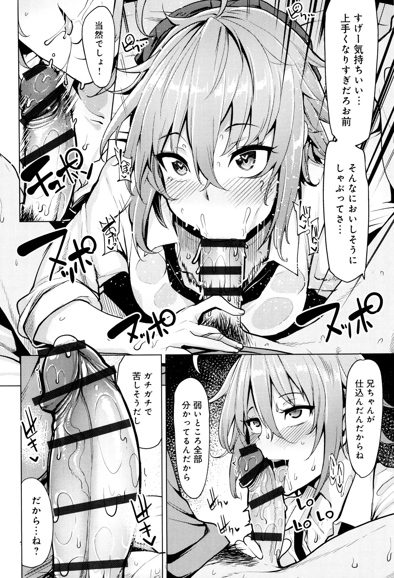 Hoshigari Kanojo - Page 217