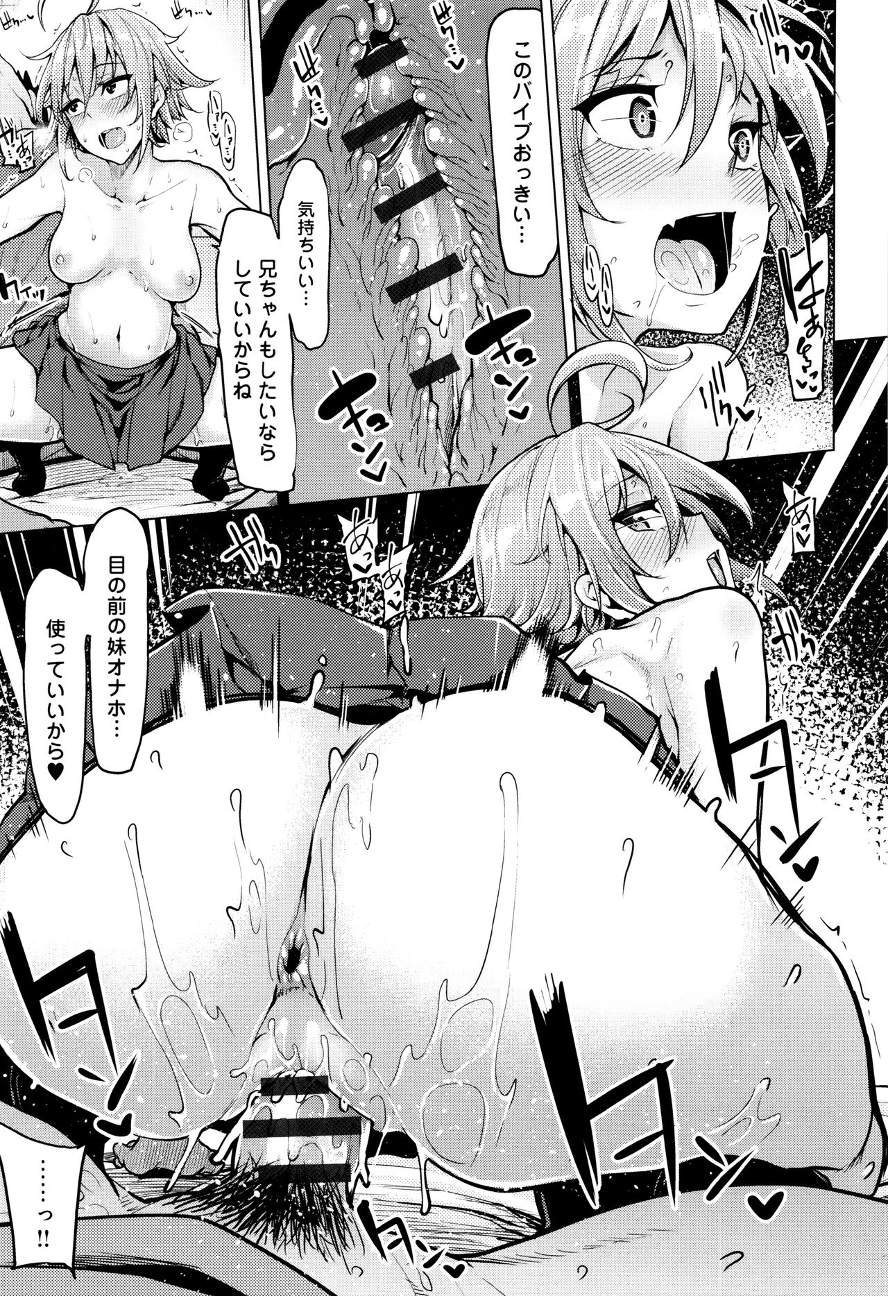 Hoshigari Kanojo - Page 220
