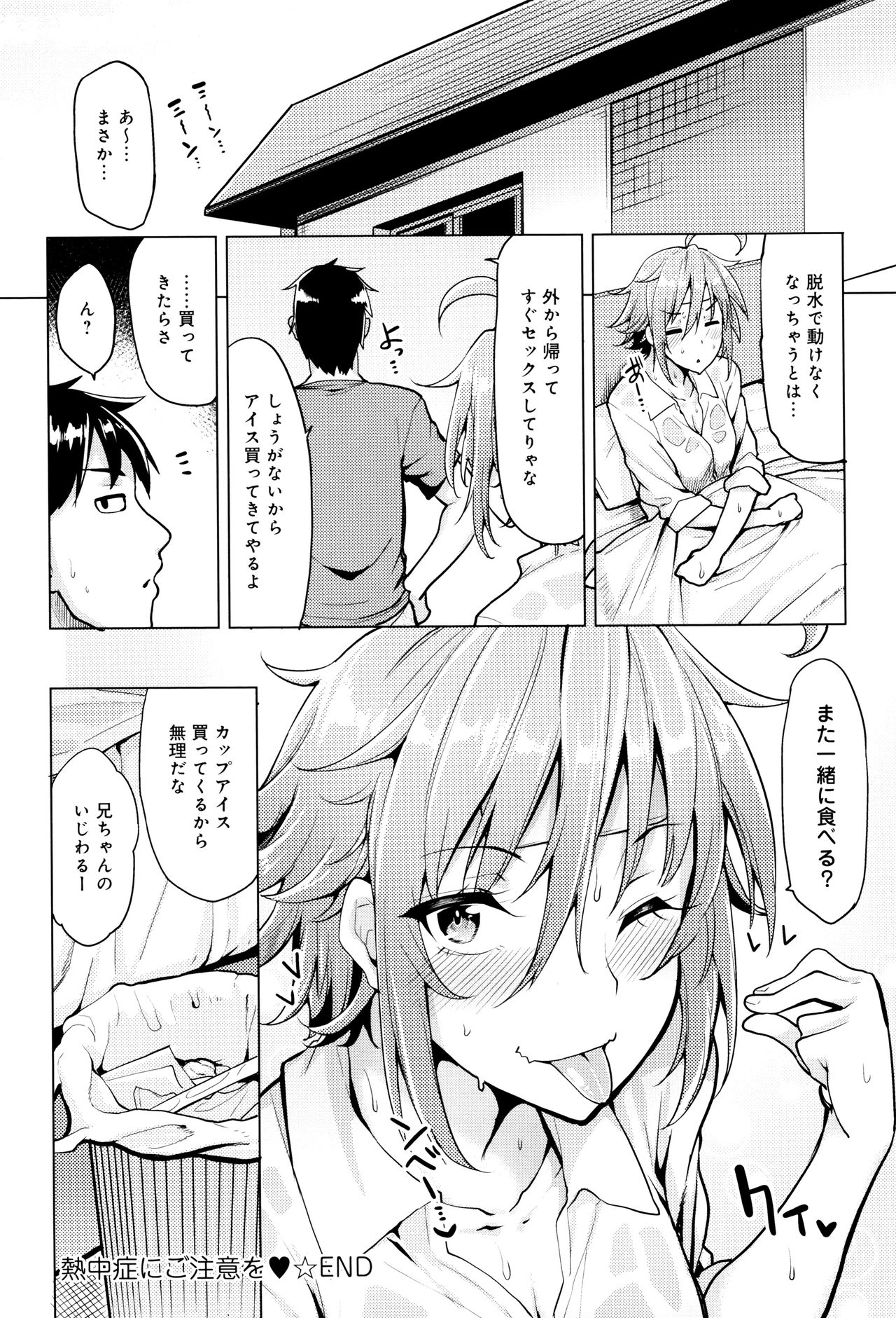 Hoshigari Kanojo - Page 229