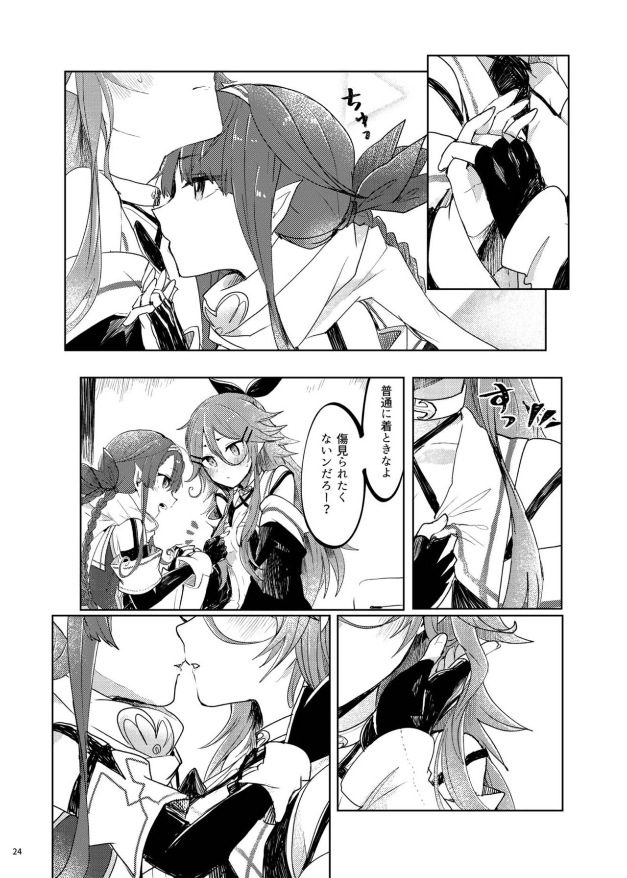 Futari no Himitsu - Page 28