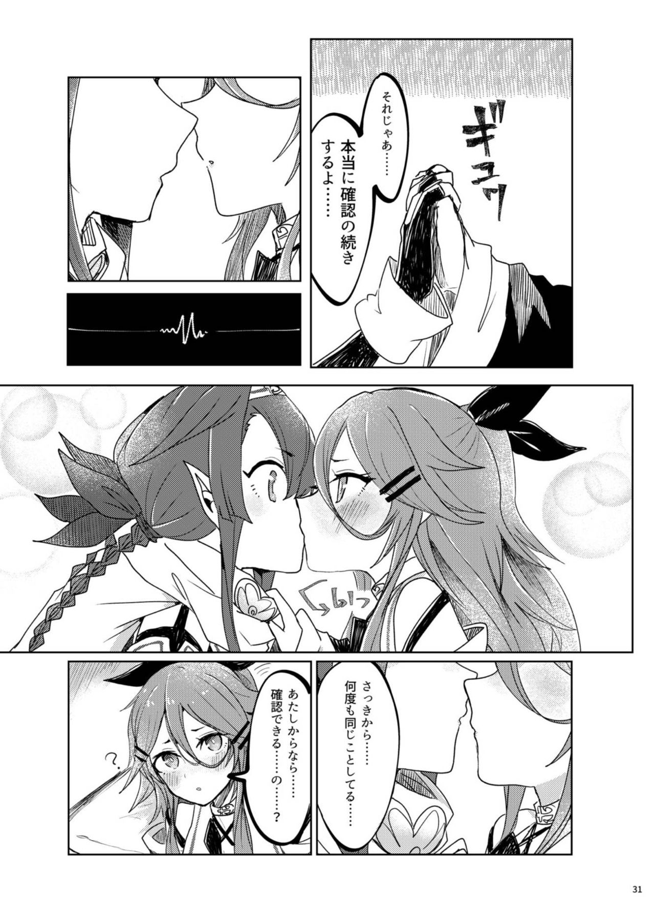 Futari no Himitsu - Page 35