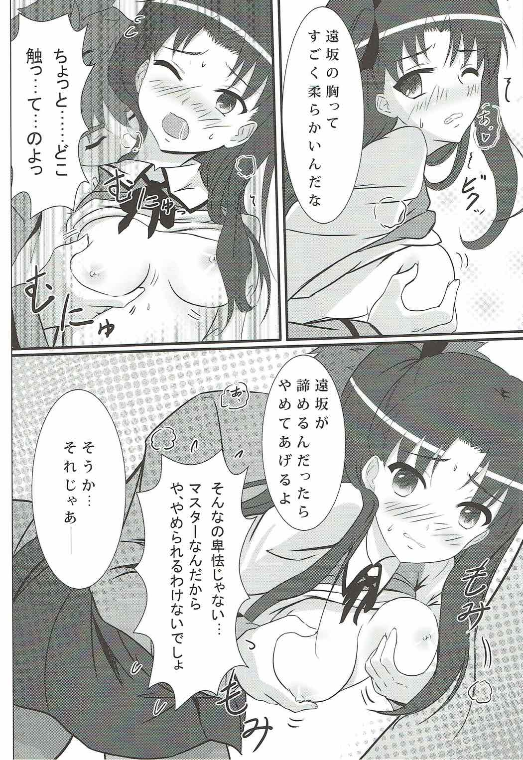 Houkago  no Majutsushi - Page 7