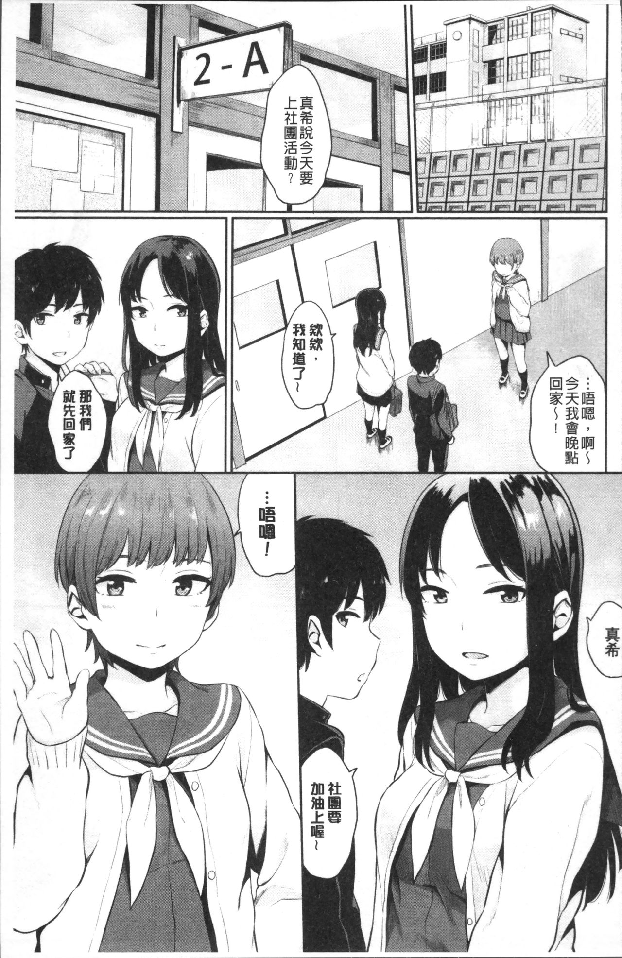 Oboreru Hakuchuumu - Page 161