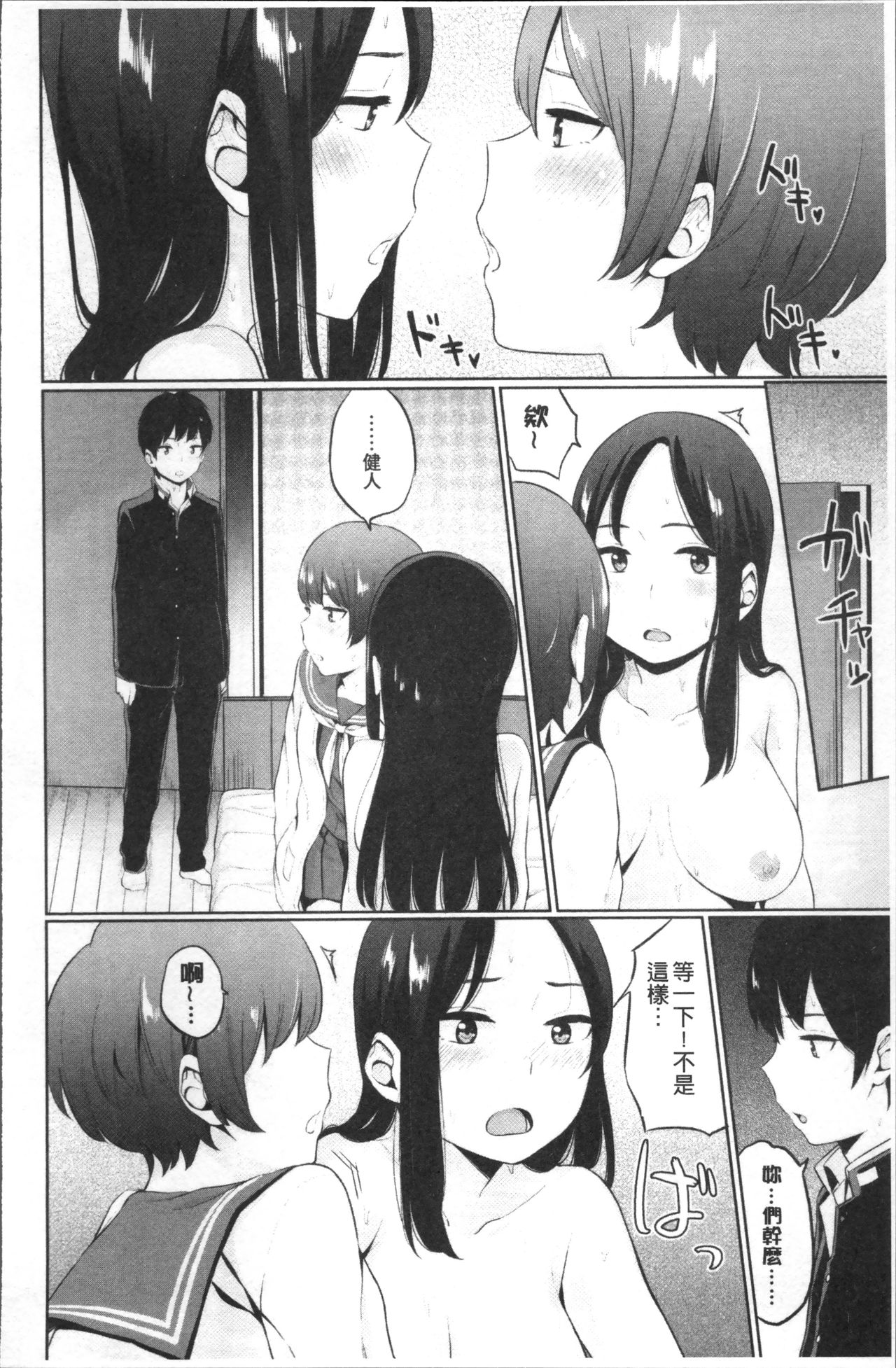Oboreru Hakuchuumu - Page 184