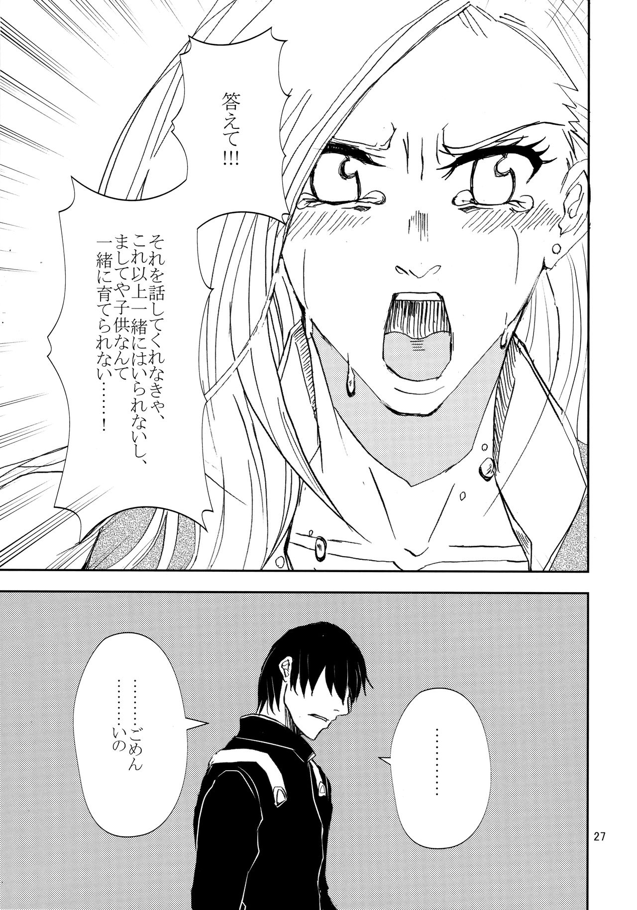 Kawaii Hito - Page 26