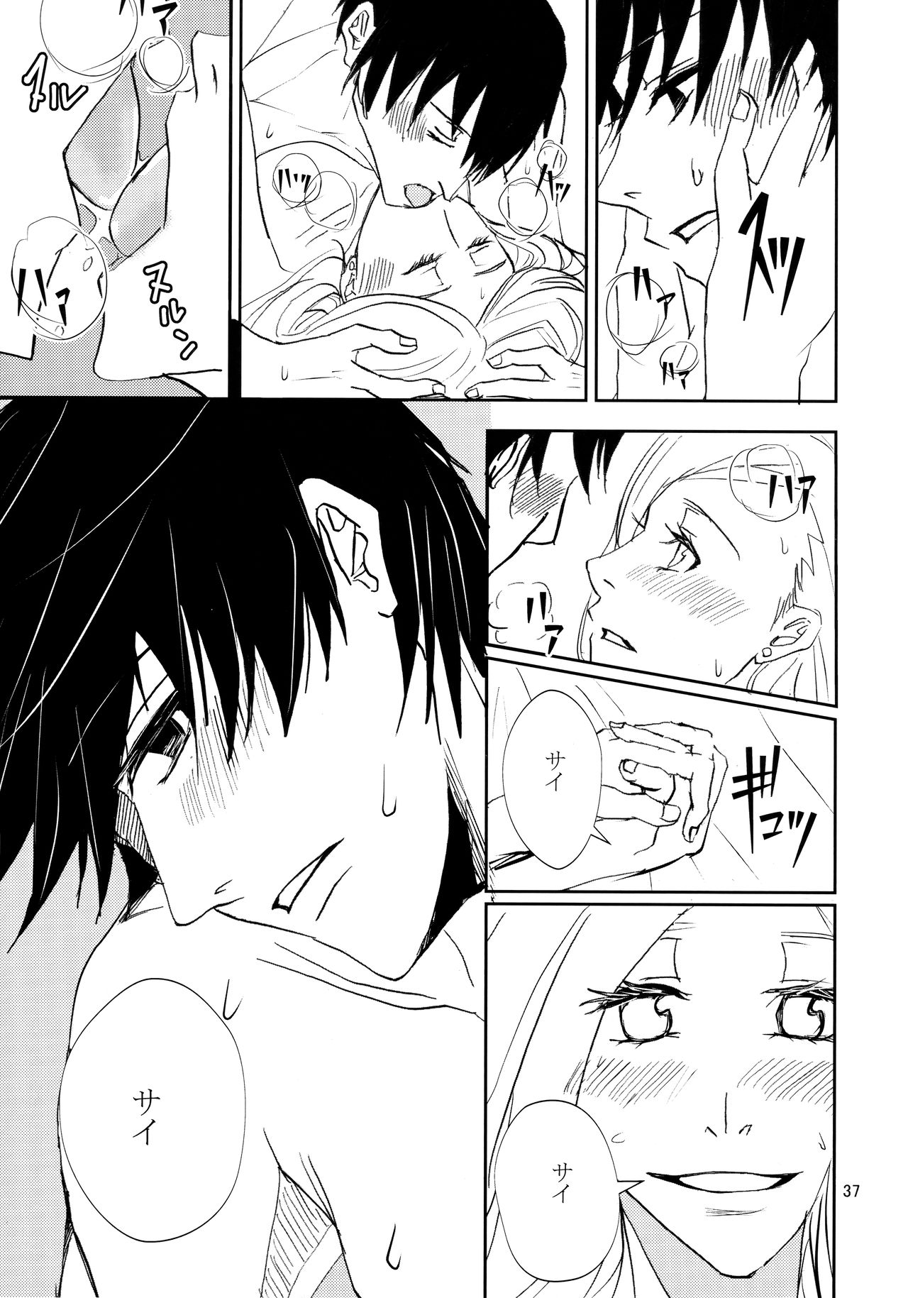 Kawaii Hito - Page 36