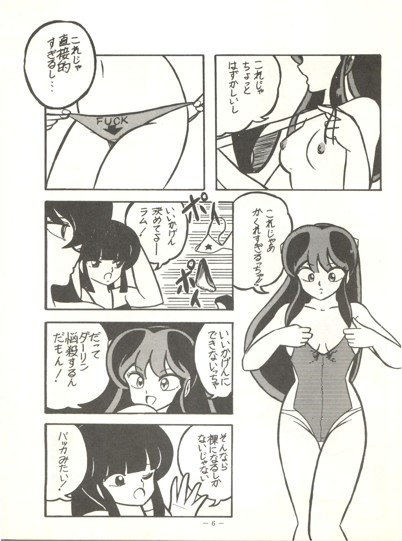 Perfect Lum - Page 10