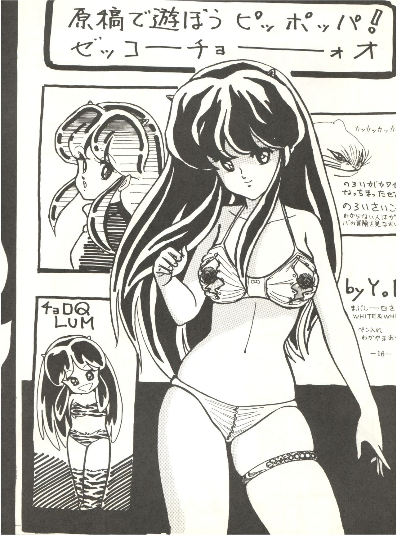Perfect Lum - Page 20