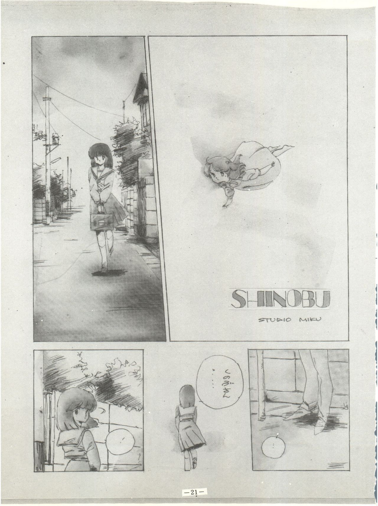 Perfect Lum - Page 25