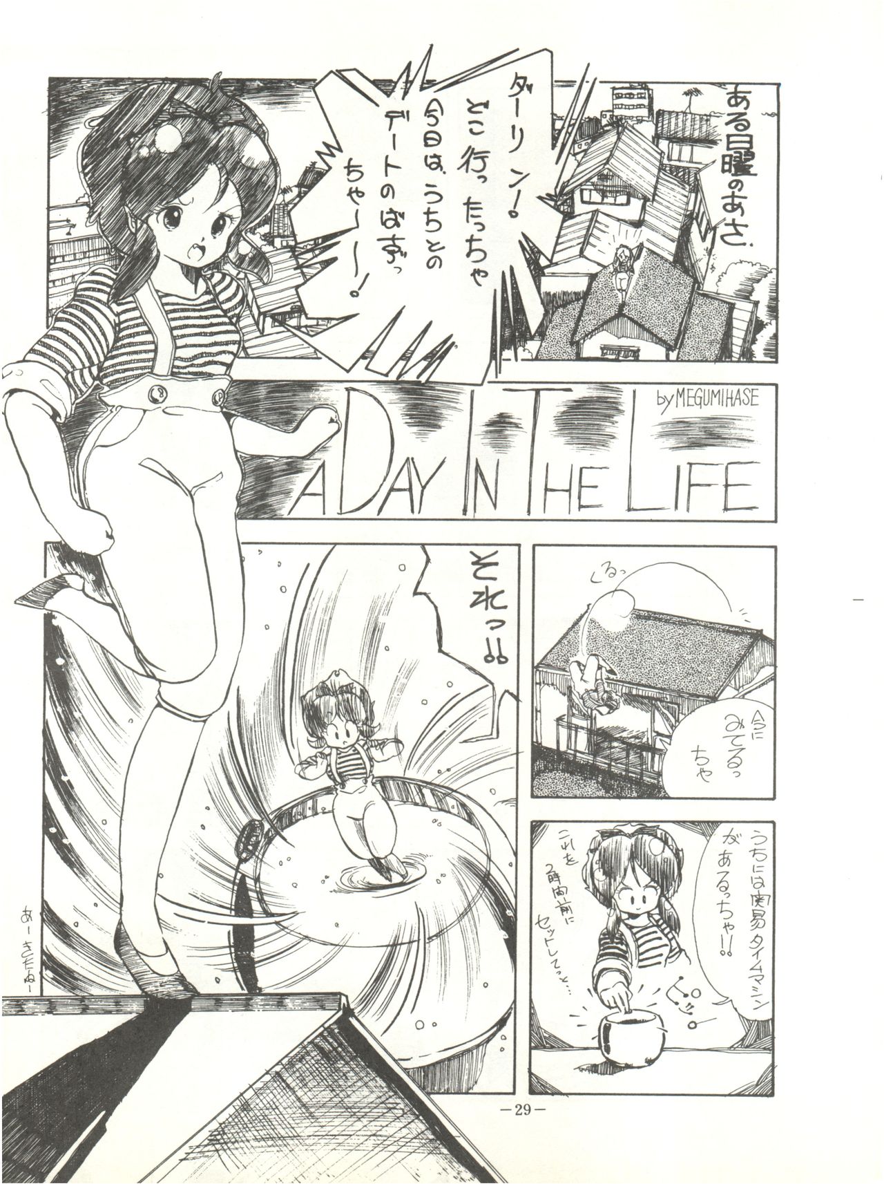 Perfect Lum - Page 33