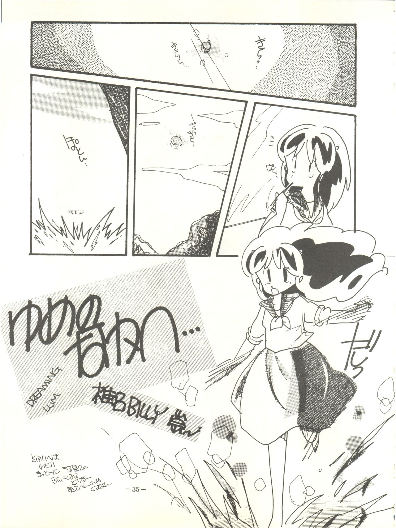 Perfect Lum - Page 39