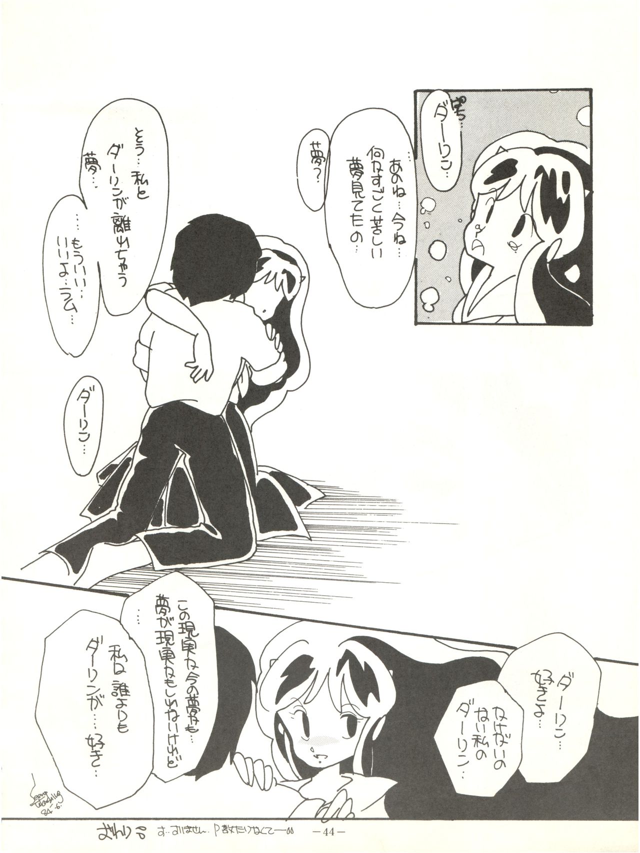 Perfect Lum - Page 48