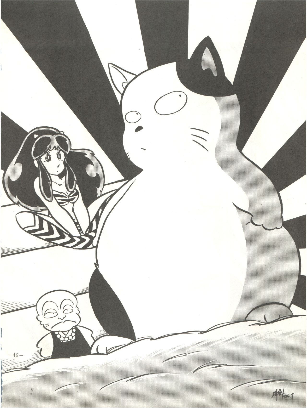 Perfect Lum - Page 50