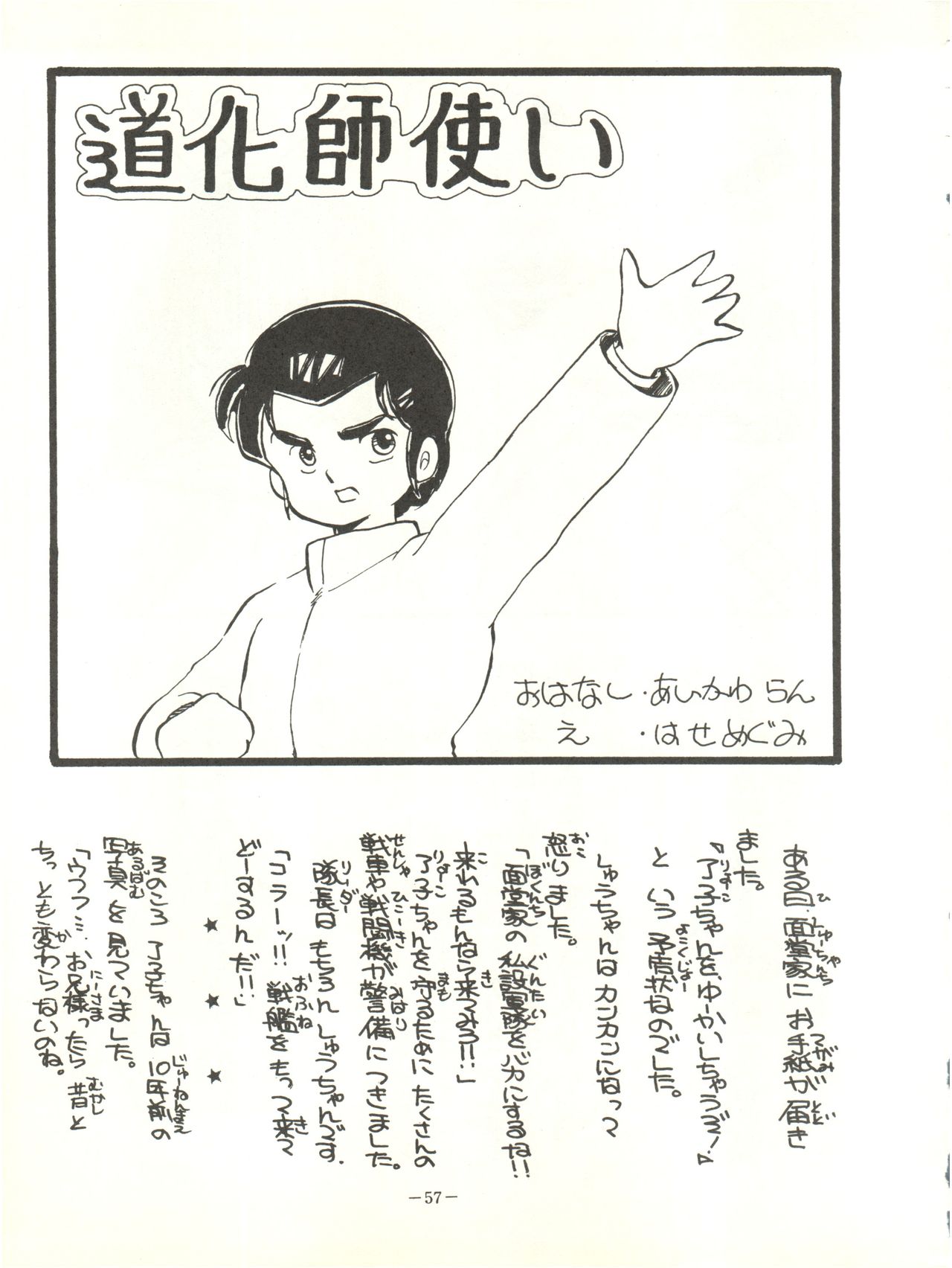 Perfect Lum - Page 61