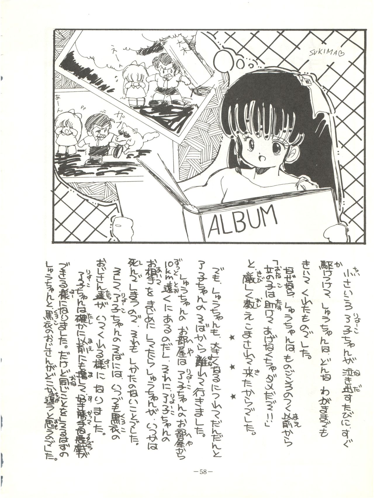 Perfect Lum - Page 62