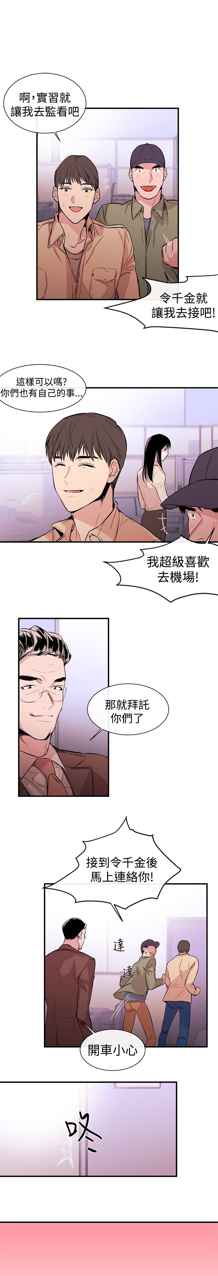 Female Disciple 女助教 Ch.1 - Page 20