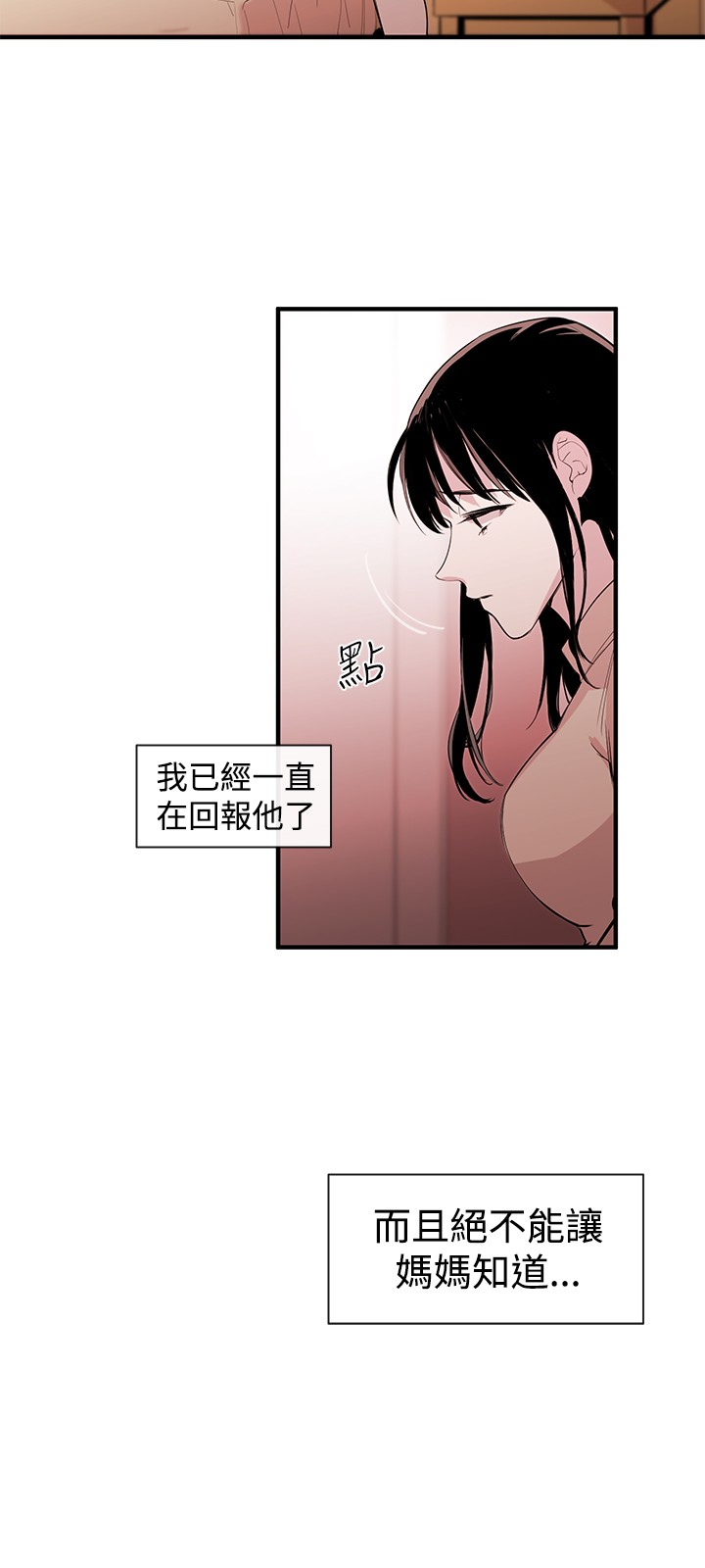 Female Disciple 女助教 Ch.1 - Page 28