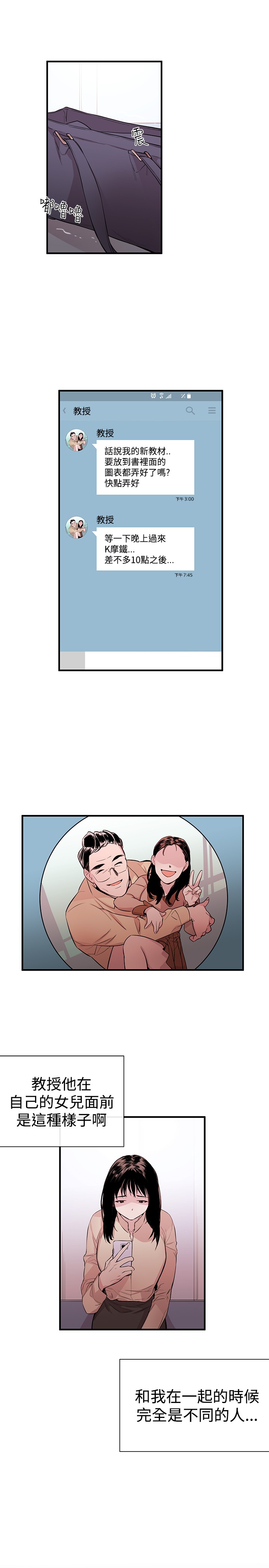 Female Disciple 女助教 Ch.1 - Page 29