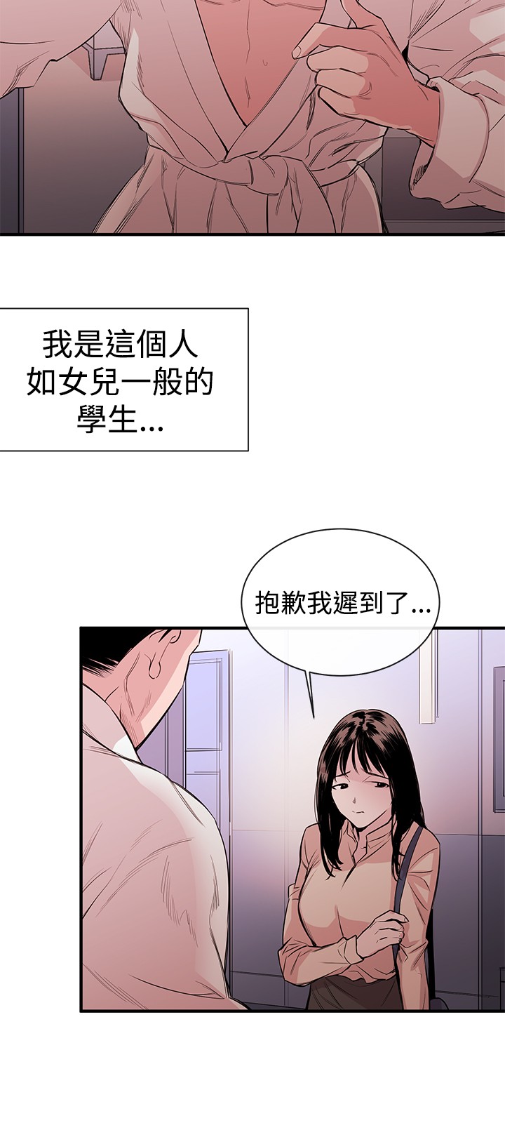 Female Disciple 女助教 Ch.1 - Page 31