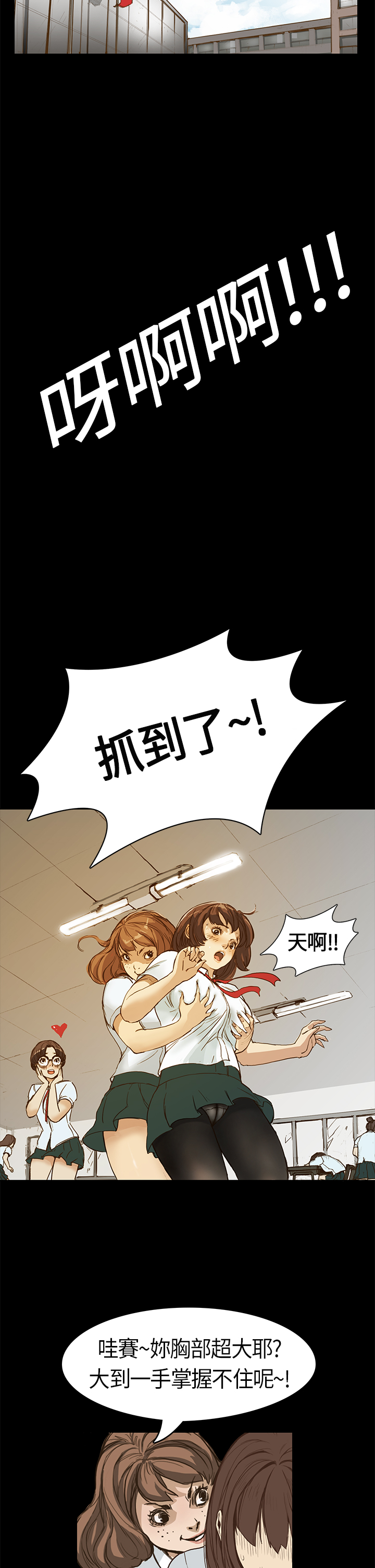 Si-Eun 诗恩 Ch.1 - Page 13