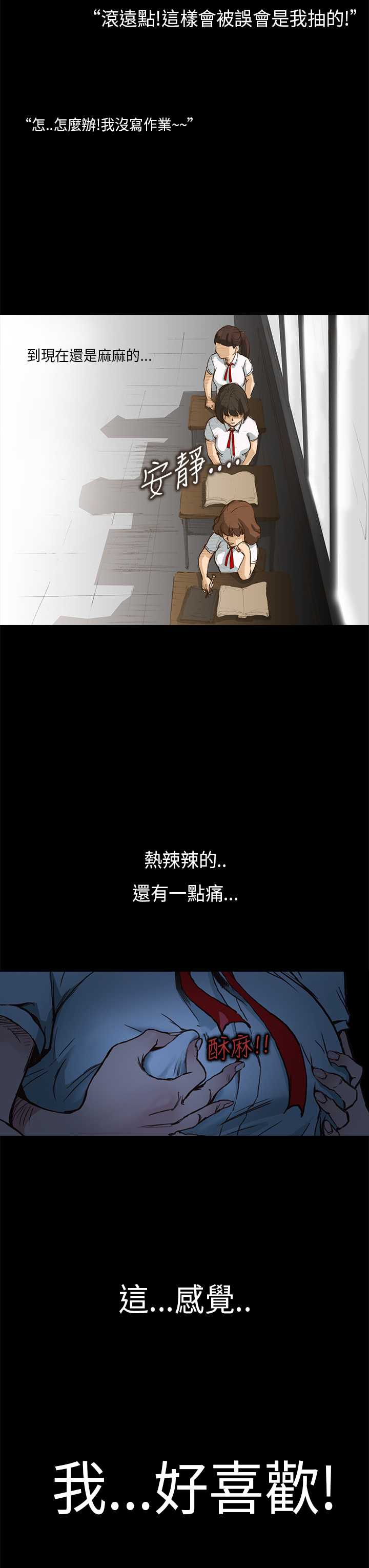 Si-Eun 诗恩 Ch.1 - Page 21