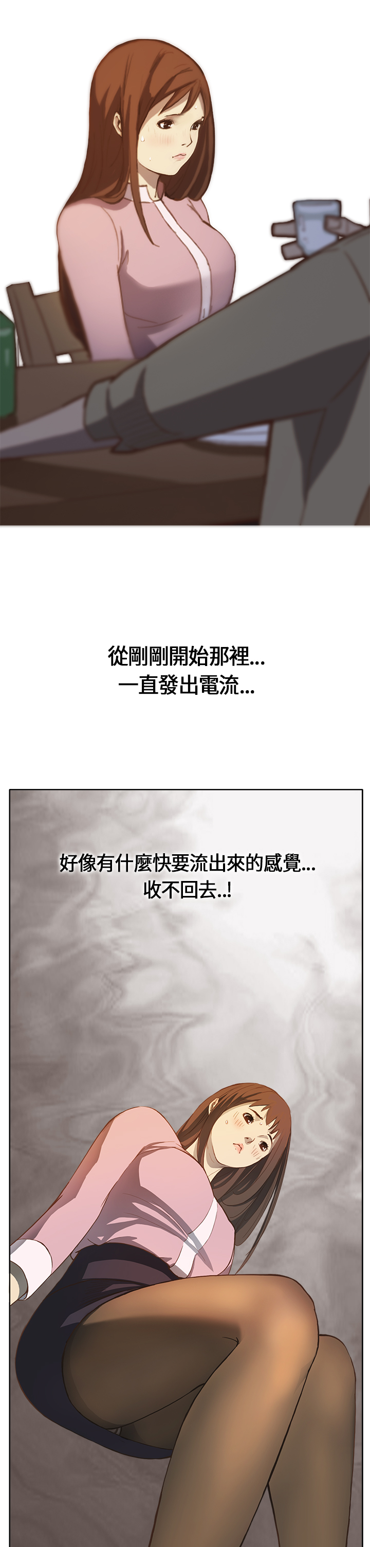 Si-Eun 诗恩 Ch.1 - Page 3