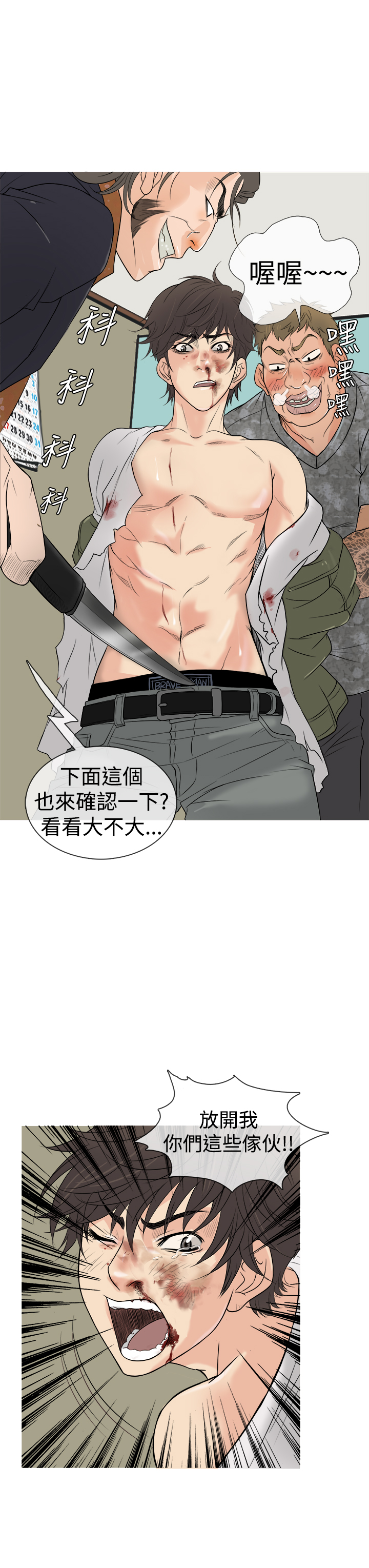 Heaven Ch.1~4 - Page 36