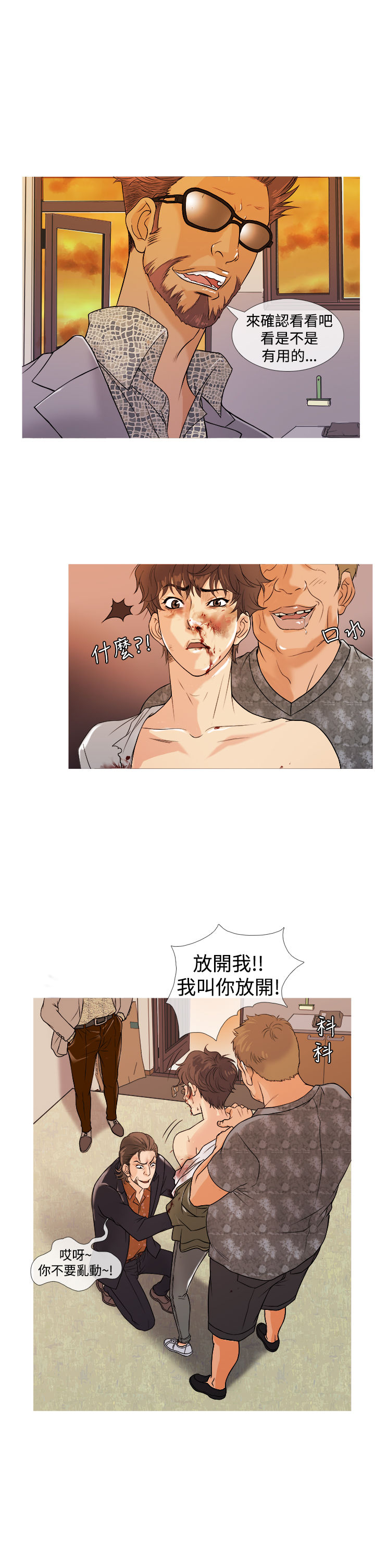 Heaven Ch.1~4 - Page 42