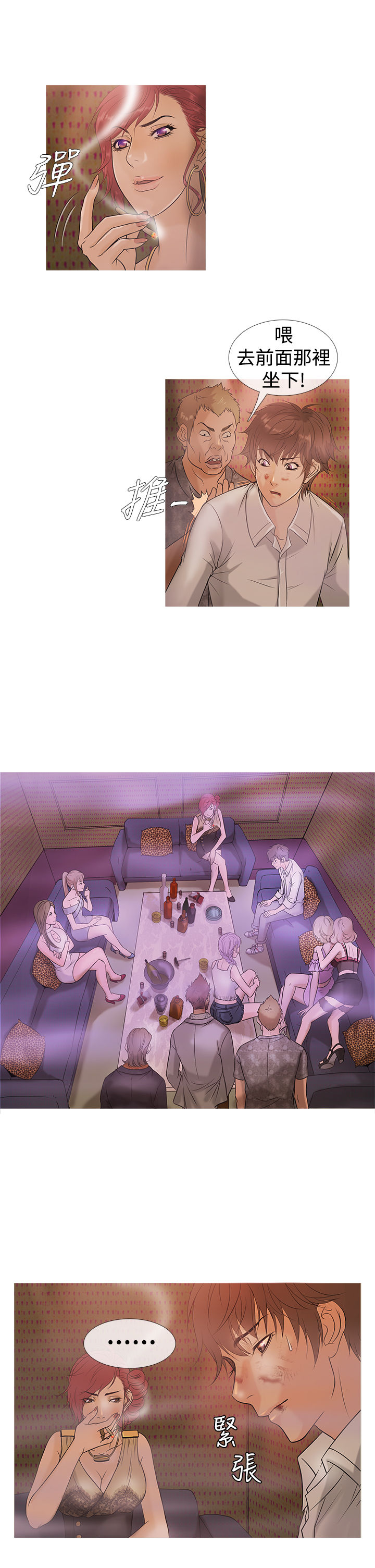 Heaven Ch.1~4 - Page 60