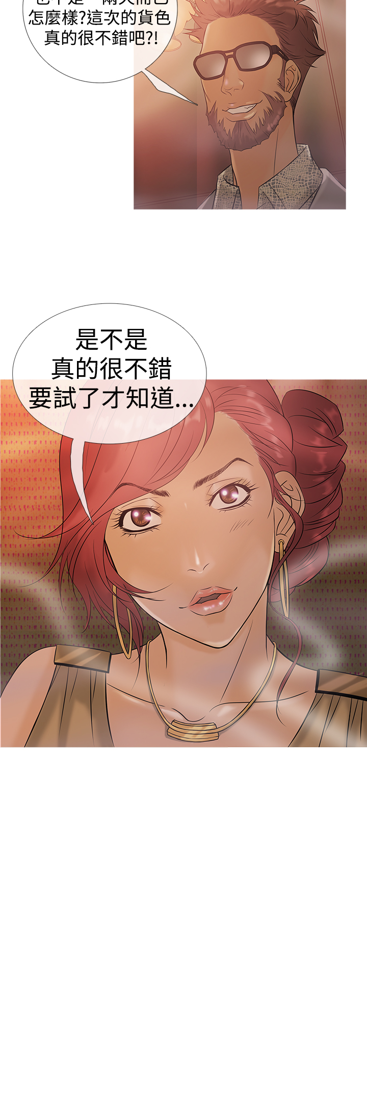 Heaven Ch.1~4 - Page 63