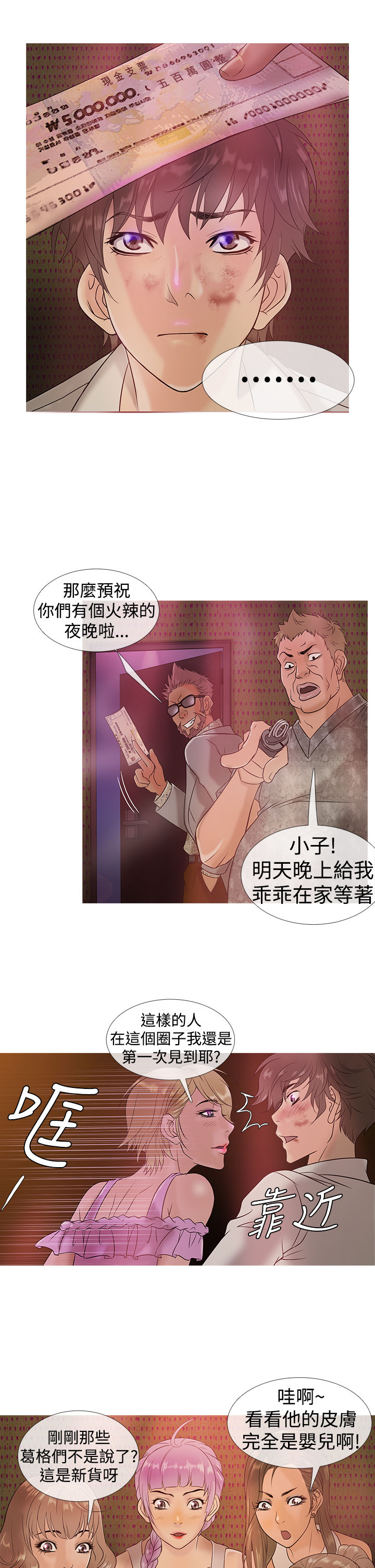Heaven Ch.1~4 - Page 65