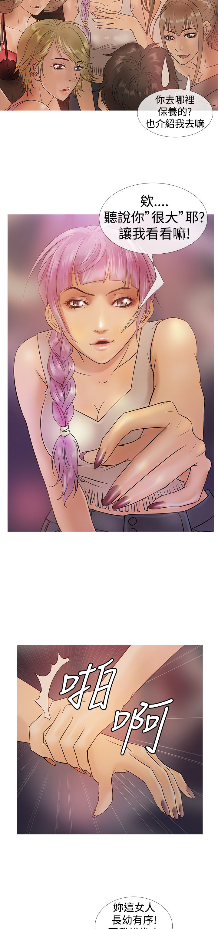 Heaven Ch.1~4 - Page 66