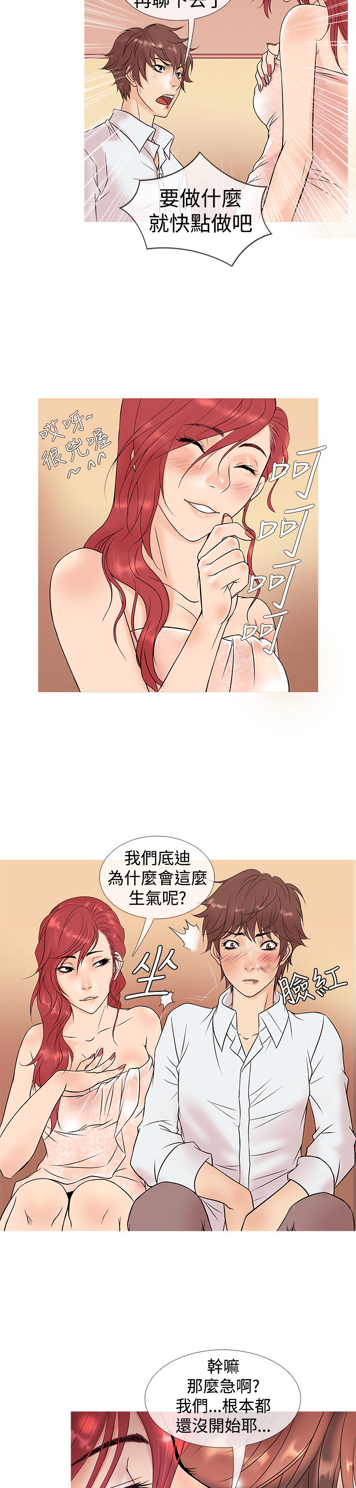 Heaven Ch.1~4 - Page 80